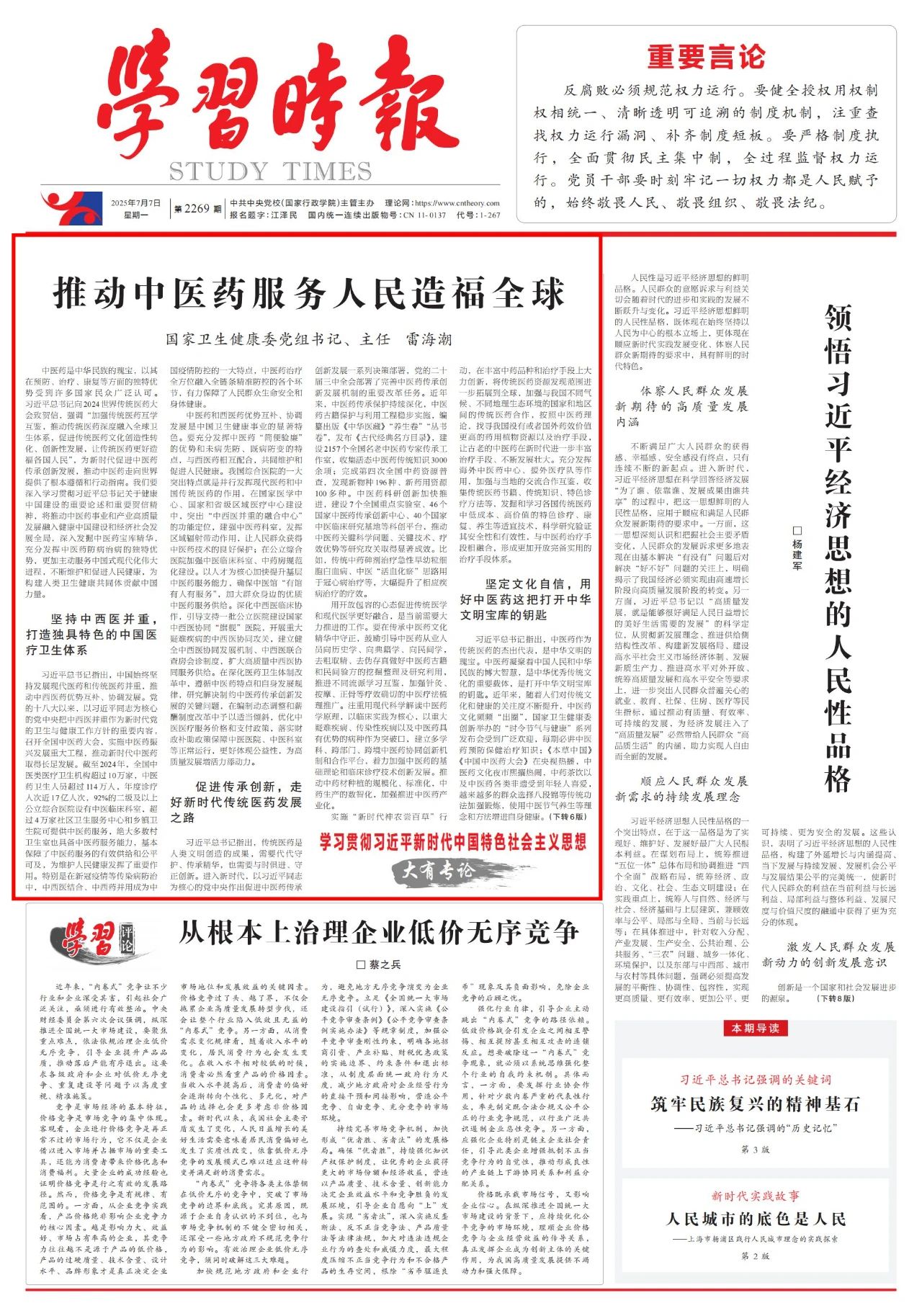 微信图片_20250708091638.jpg