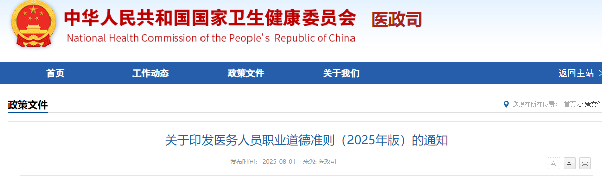 微信图片_20250805093207.png 微信图片_20250805093207.png