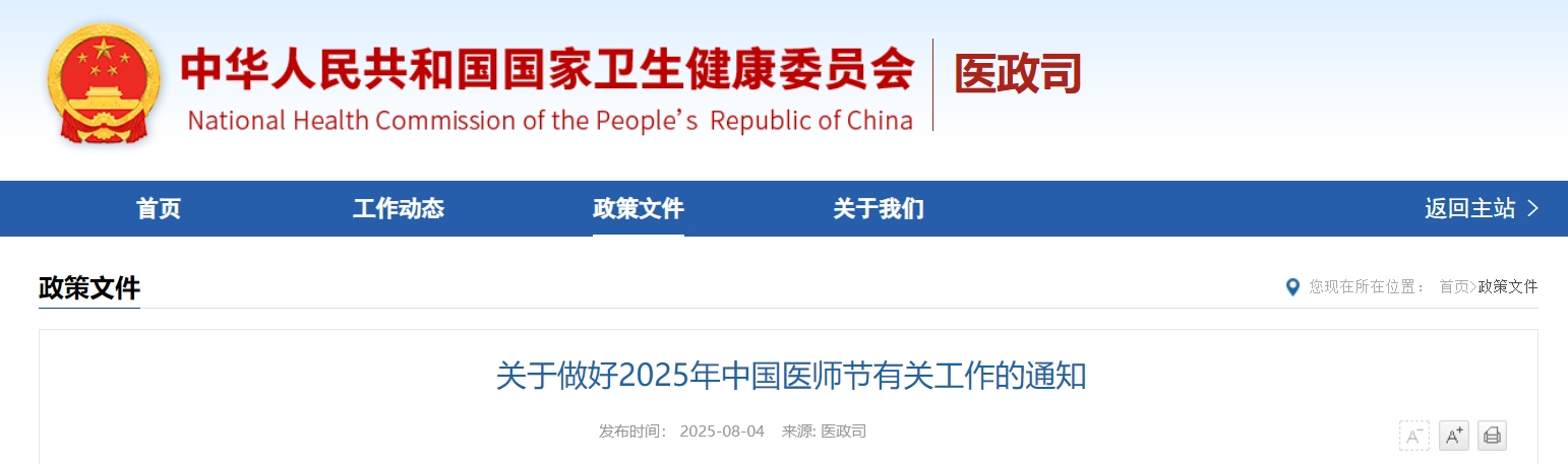 微信图片_20250811151134.png
