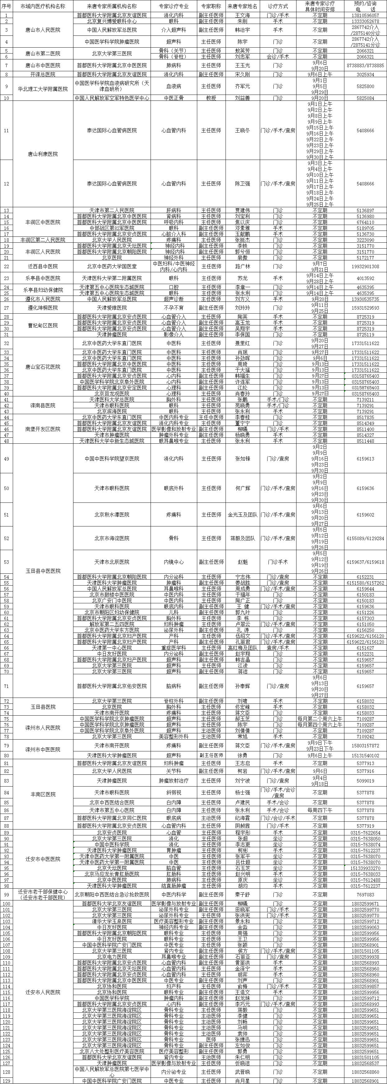 微信图片_2025-09-01_144712_220.png