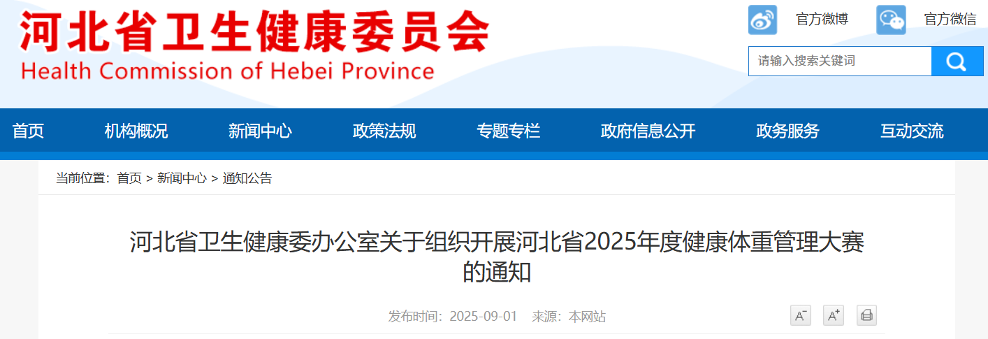 微信图片_2025-09-05_095720_778.png