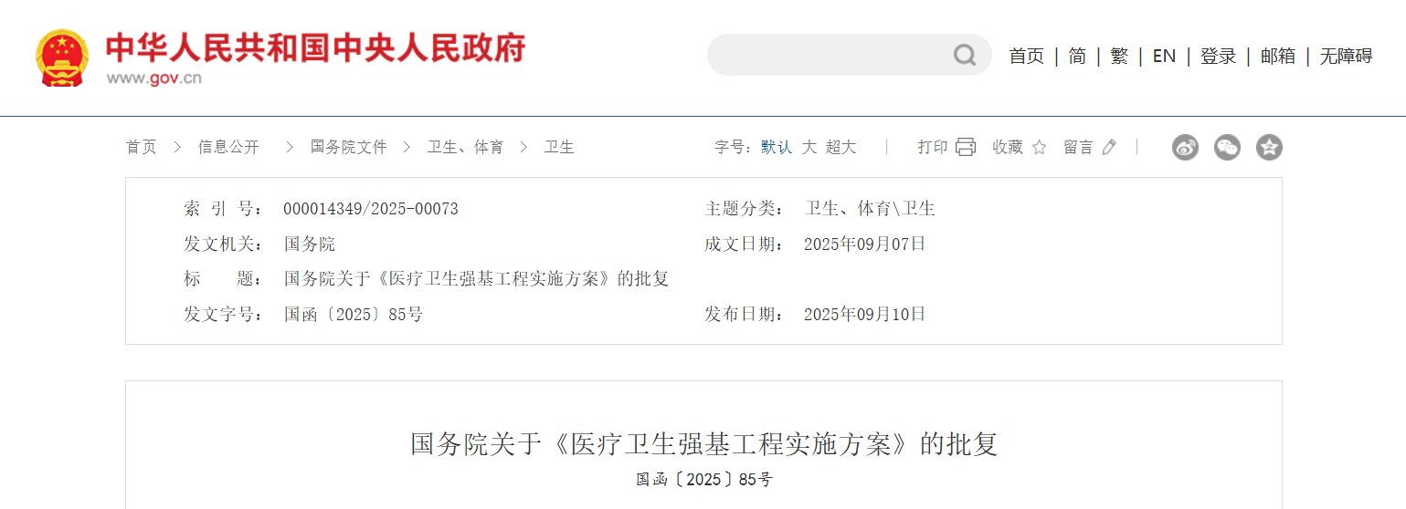 微信图片_2025-09-15_151942_016.png
